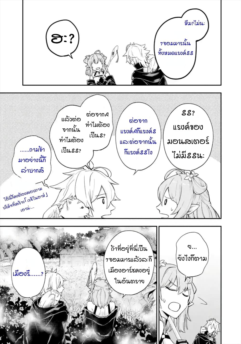 Last Boss, Yamete Mita: Shujinkou ni Taosareta Furi Shite Jiyuu ni Ikite Mita 3-3