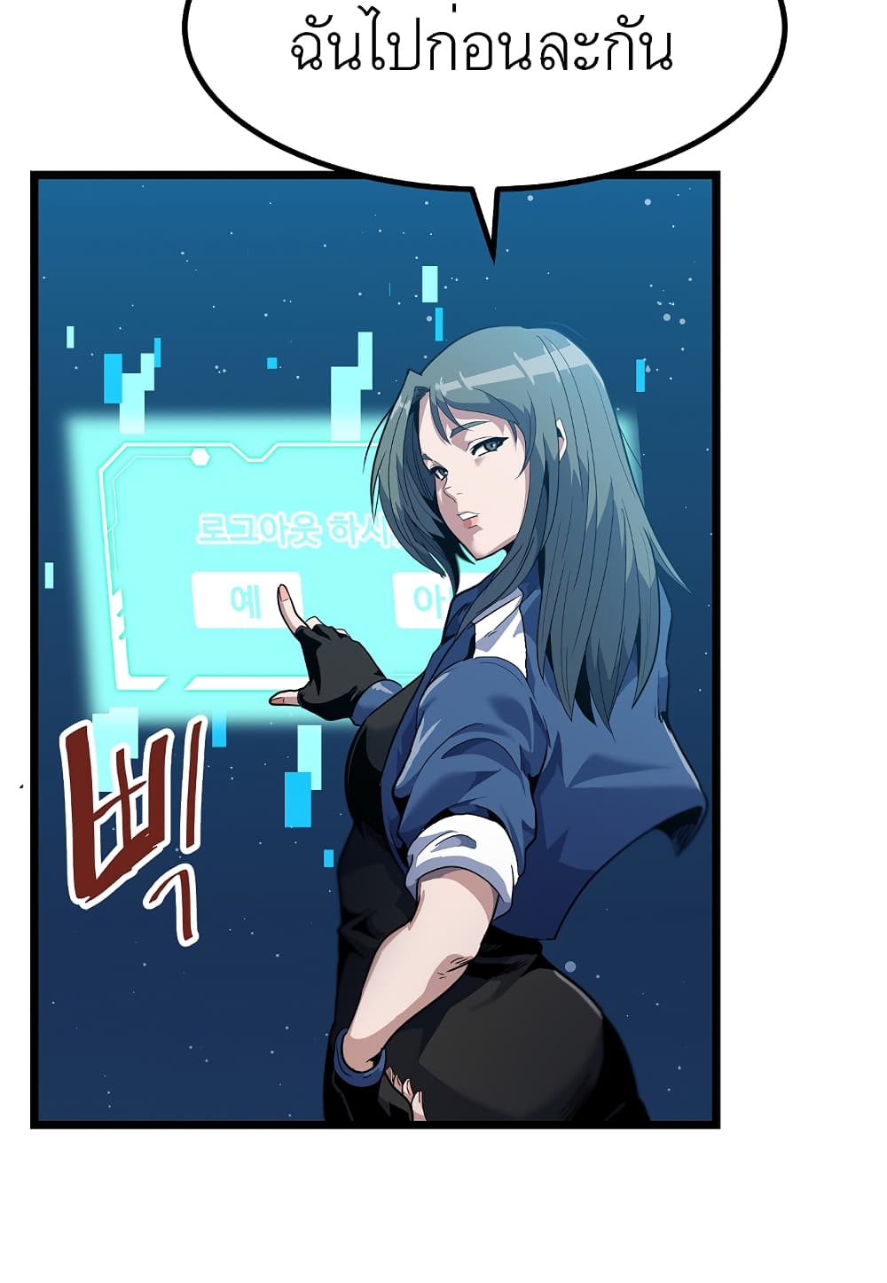 Level Berserker 26-26