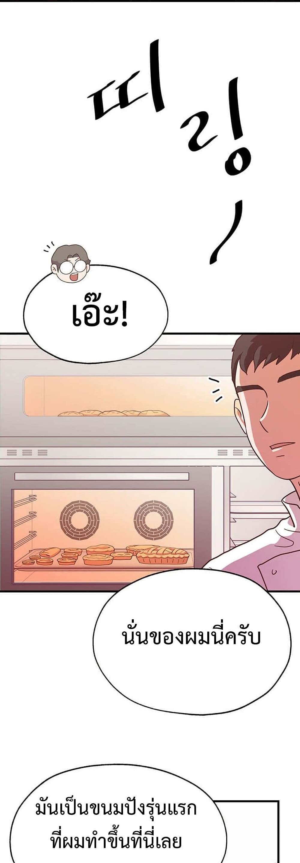 Martial Arts Baker 18-18