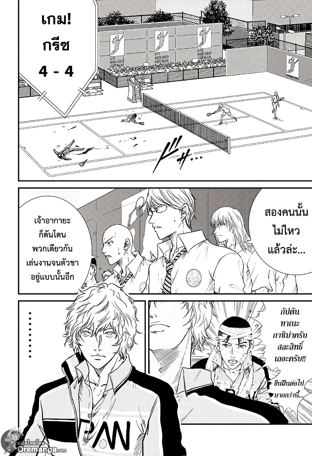 New Prince of Tennis 190-วิถีชีวิตที่น่ารังเกียจ