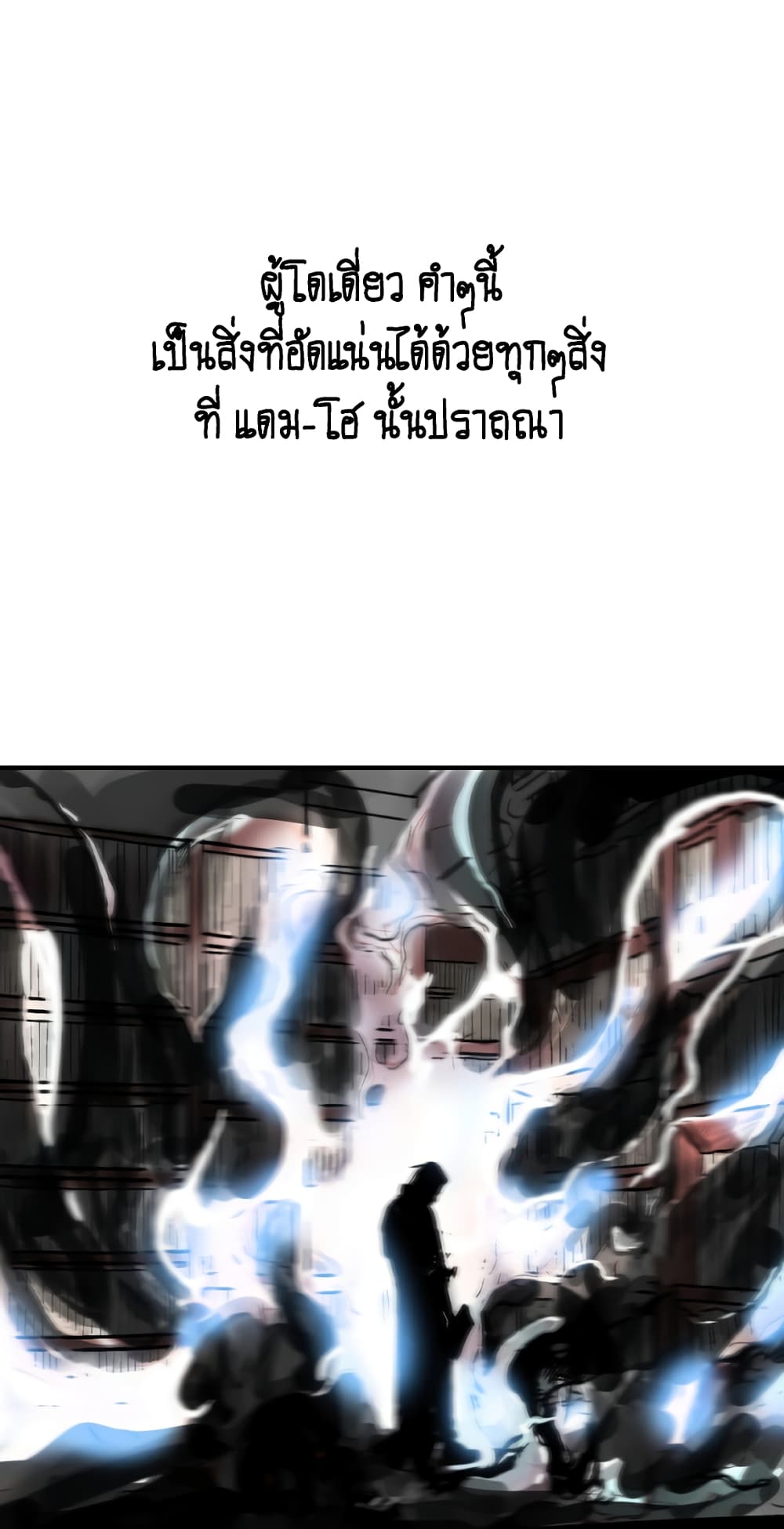 Fist Demon Of Mount Hua 114-114