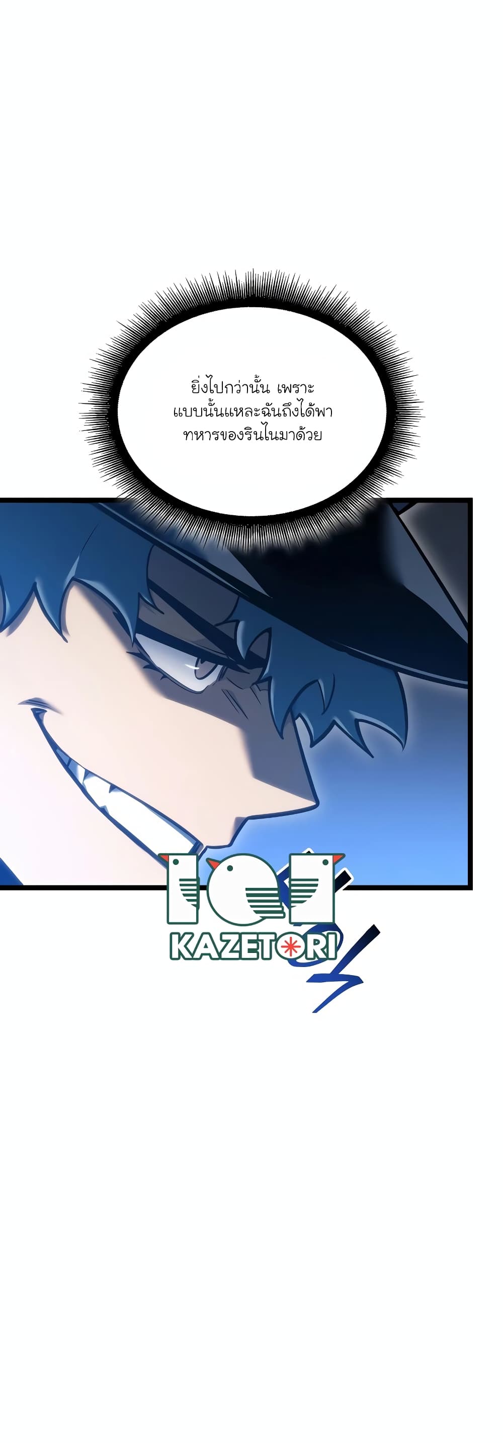 Return of the SSS-Class Ranker 103-103