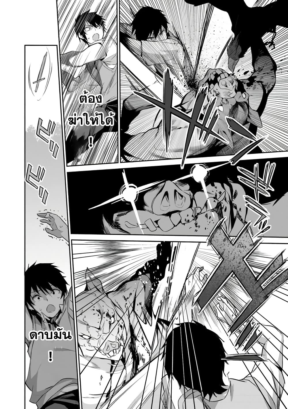 Boku wa Isekai de Fuyo Mahou to Shoukan Mahou wo Tenbin ni Kakeru 1-1