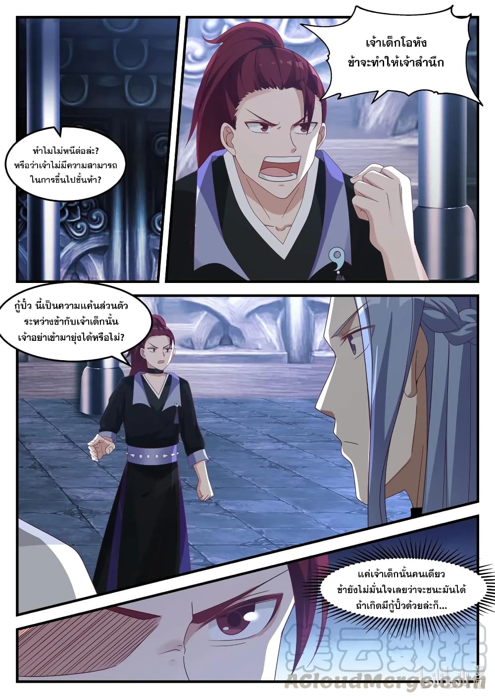 Martial God Asura 166-เผชิญหน้าเจี้ปุ้ฝาน