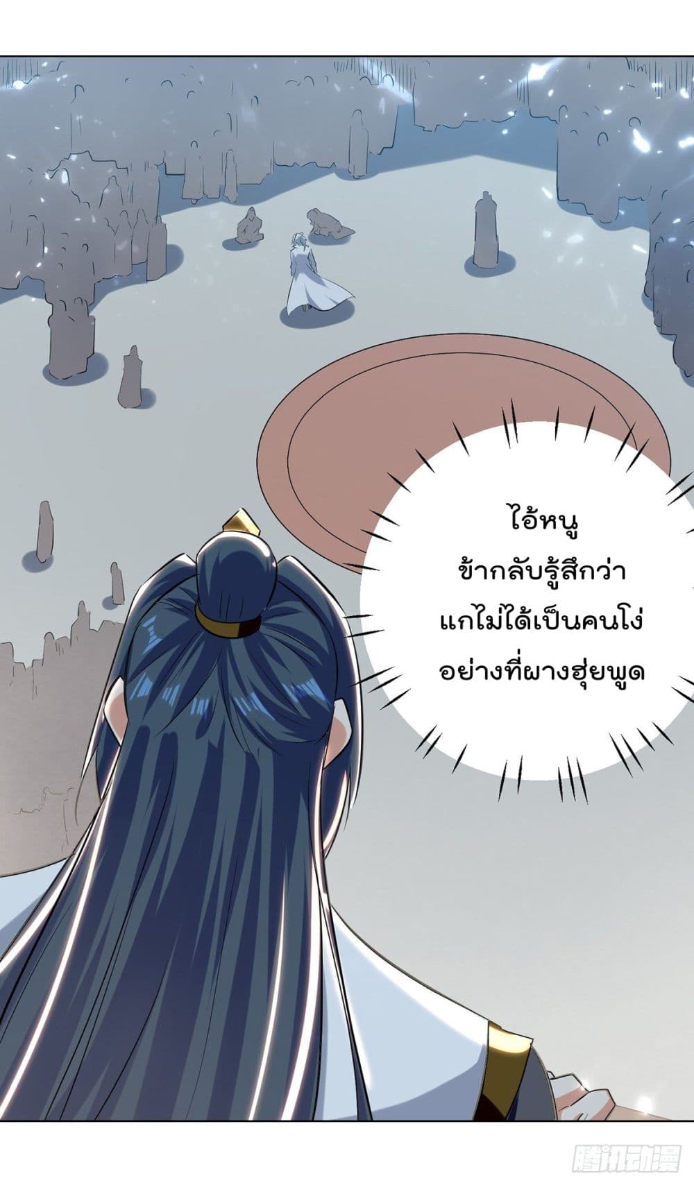 Emperor LingTian จักรพรรดิหลิงเทียน 152-152