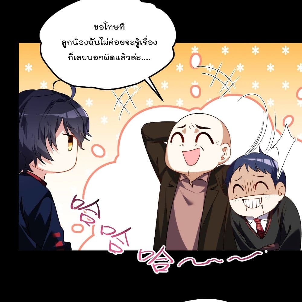 Rebirth God Immortal in The City จุติราชันเซียนสวรรค์แห่งนคร 54-54