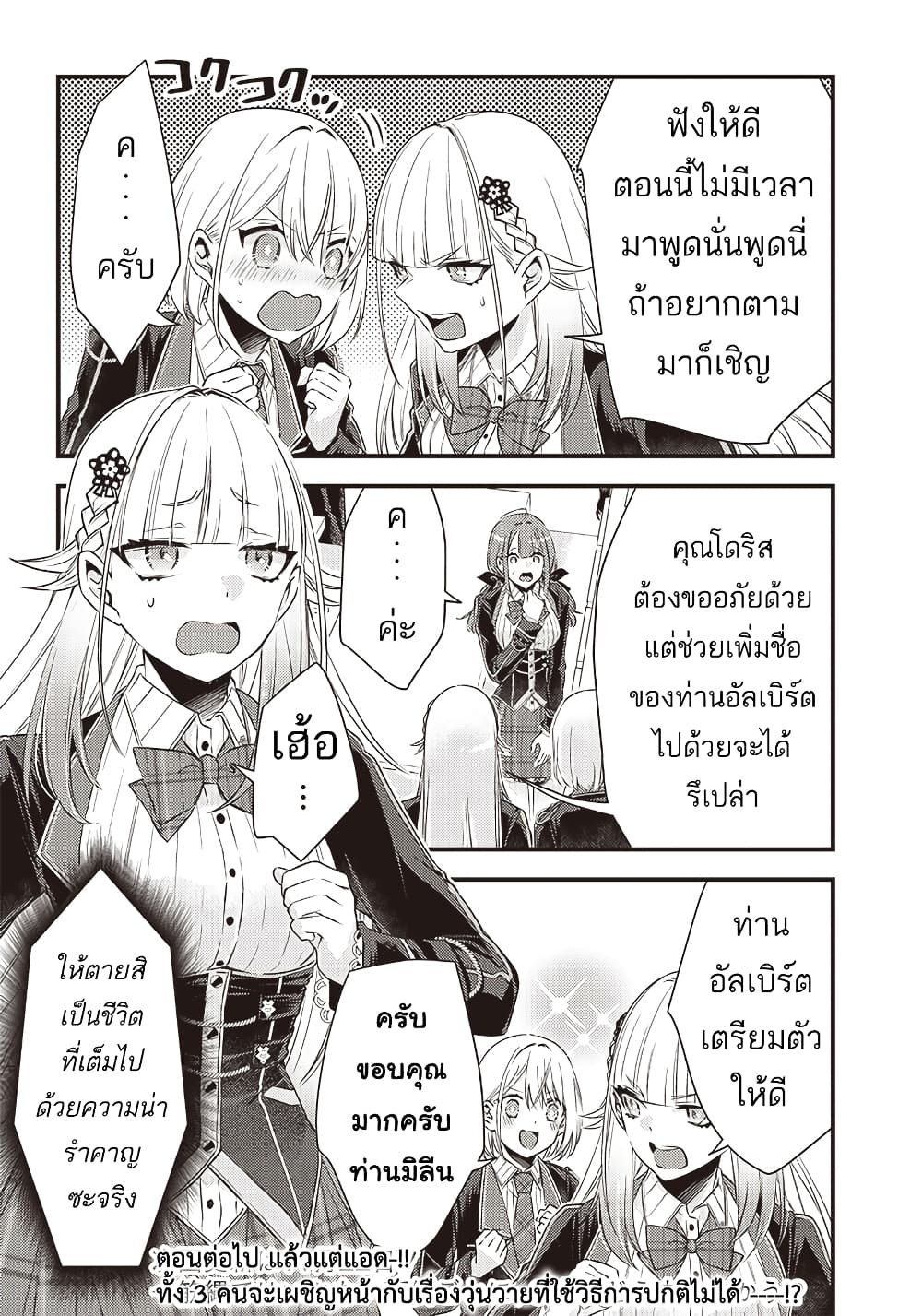 Savage Fang Ojou-sama Shijou Saikyou no Youhei wa Shijou Saikyou no Bougyaku Reijou to Natte Nidome no Sekai wo Musou Suru 14-14