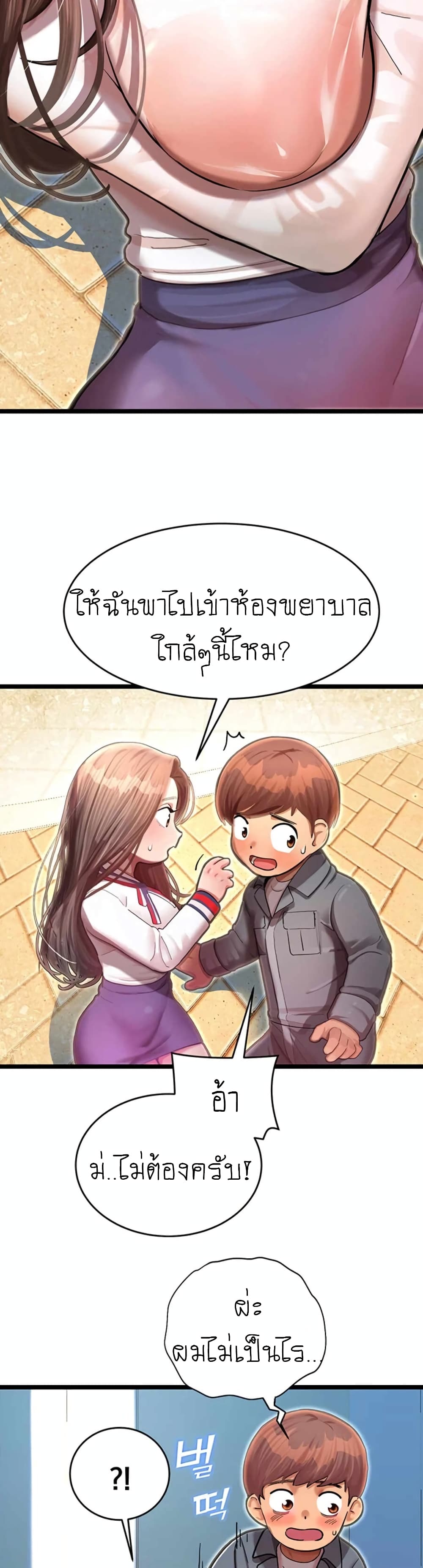 Destiny Land 1-1