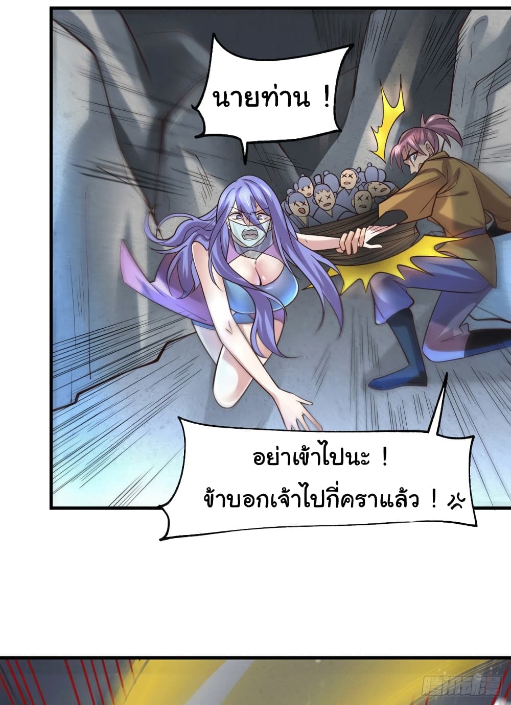 Immortal Husband on The Earth เซียนร้อยรักเขยนี้ขอบ่มเซียนให้พ่อตา 94-94