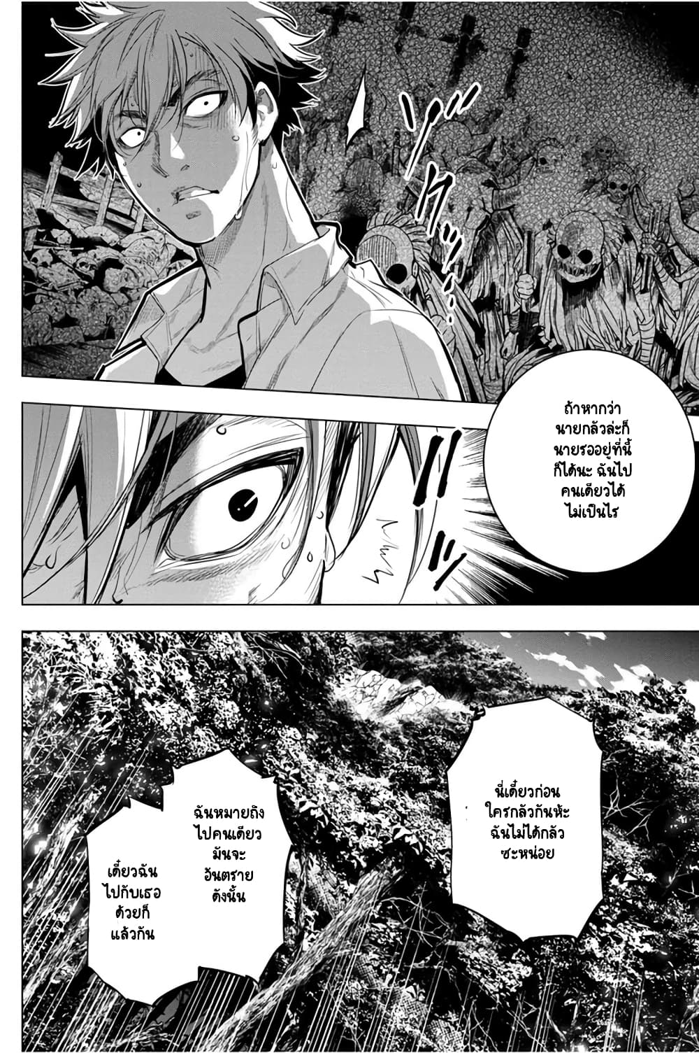 Ingoshima 30-เสบียงชีวิตและเสบียงจิตวิญญาณ
