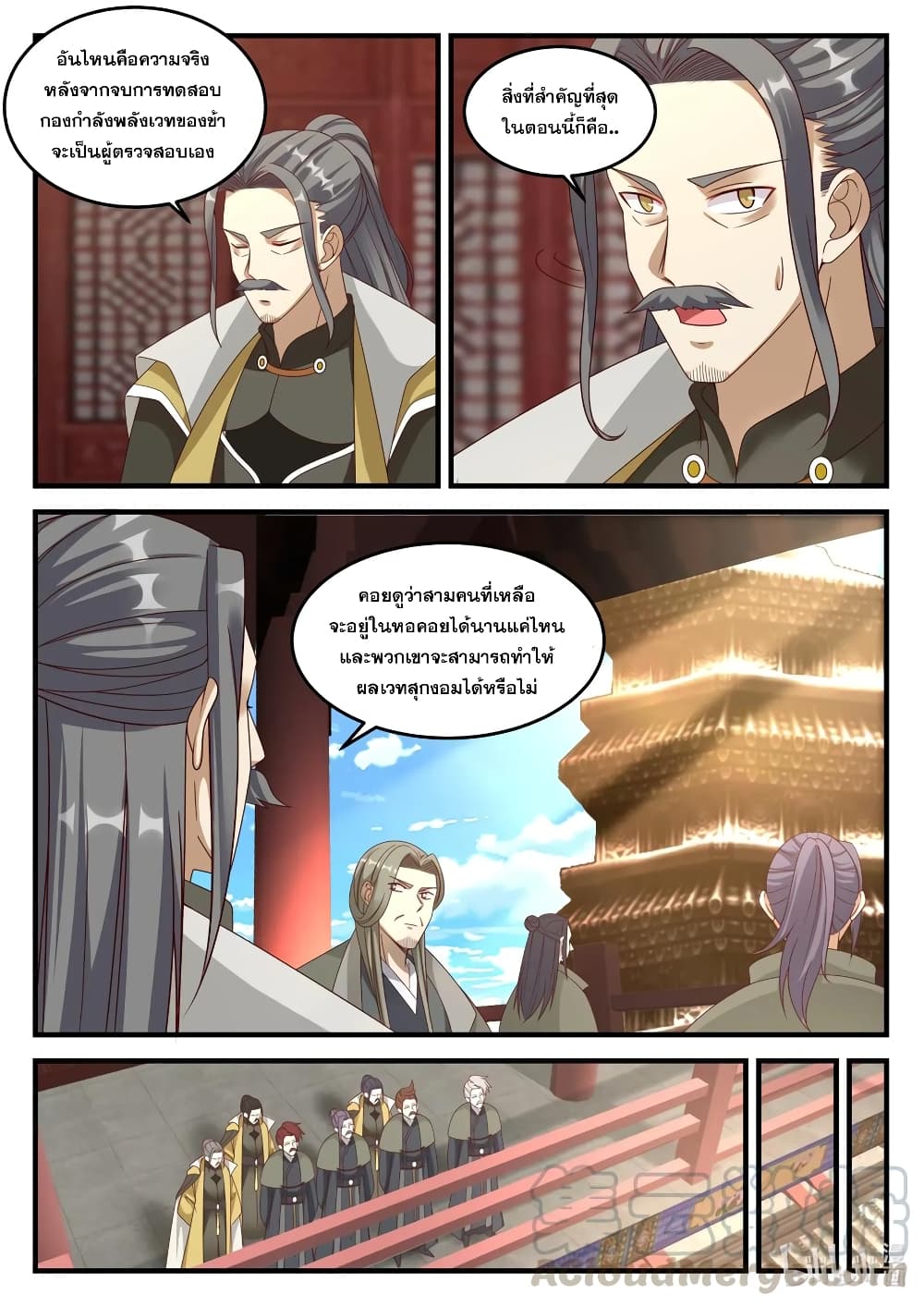 Martial God Asura 170-ชั้นที่เจ็ด
