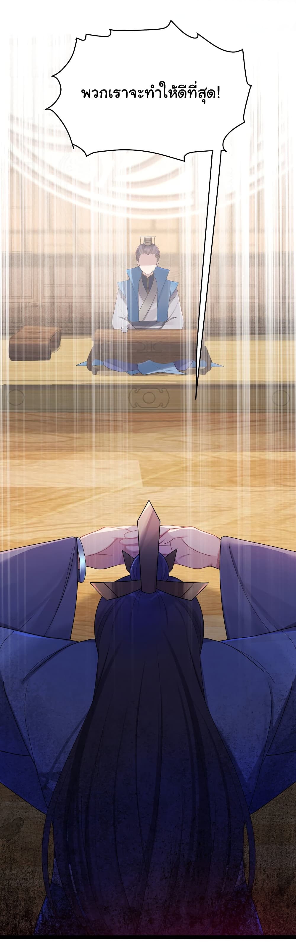 The Lady Is Actually the Future Tyrant and Empress 20-20