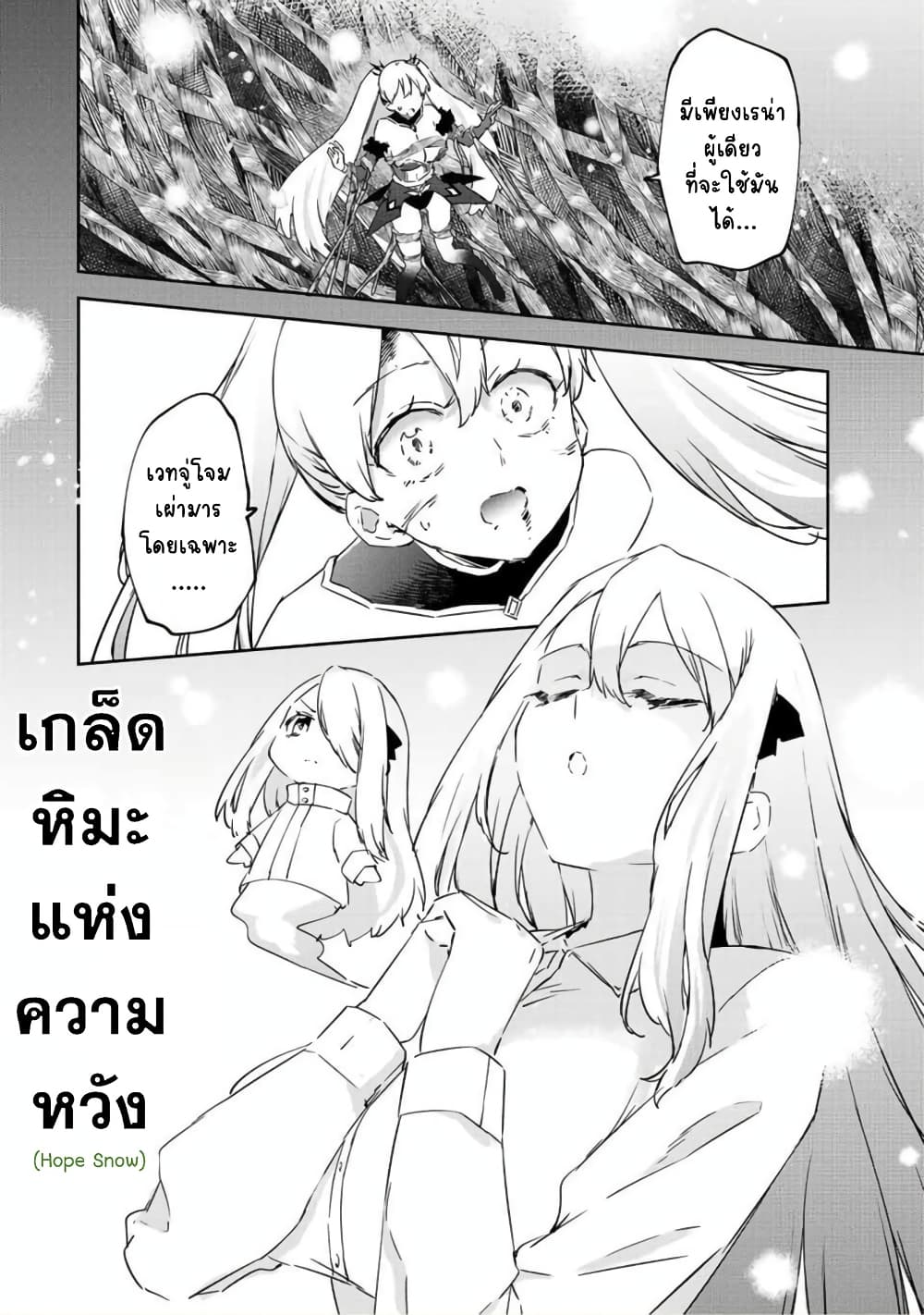 BLACK Kokka wo Tsuihou Sareta Kedo [Zenjidou Eirei Shoukan] ga Aru Kara Nani mo Komaranai 22-คนที่เผยความมืดมิดของมนุษย์