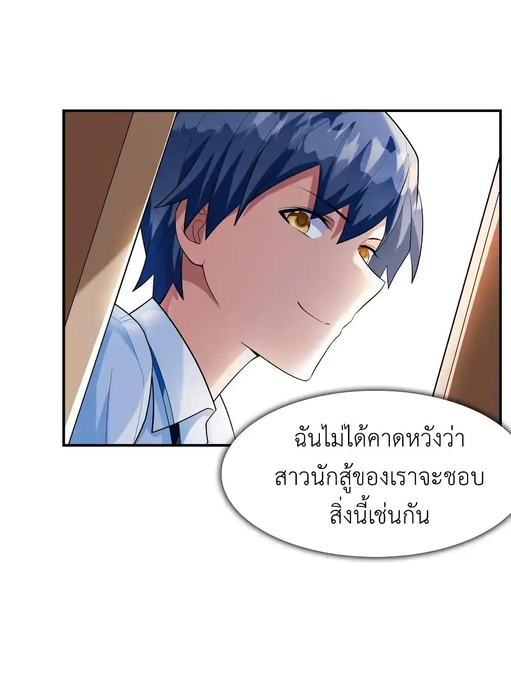 First Kiss Plunder Plan 3-3