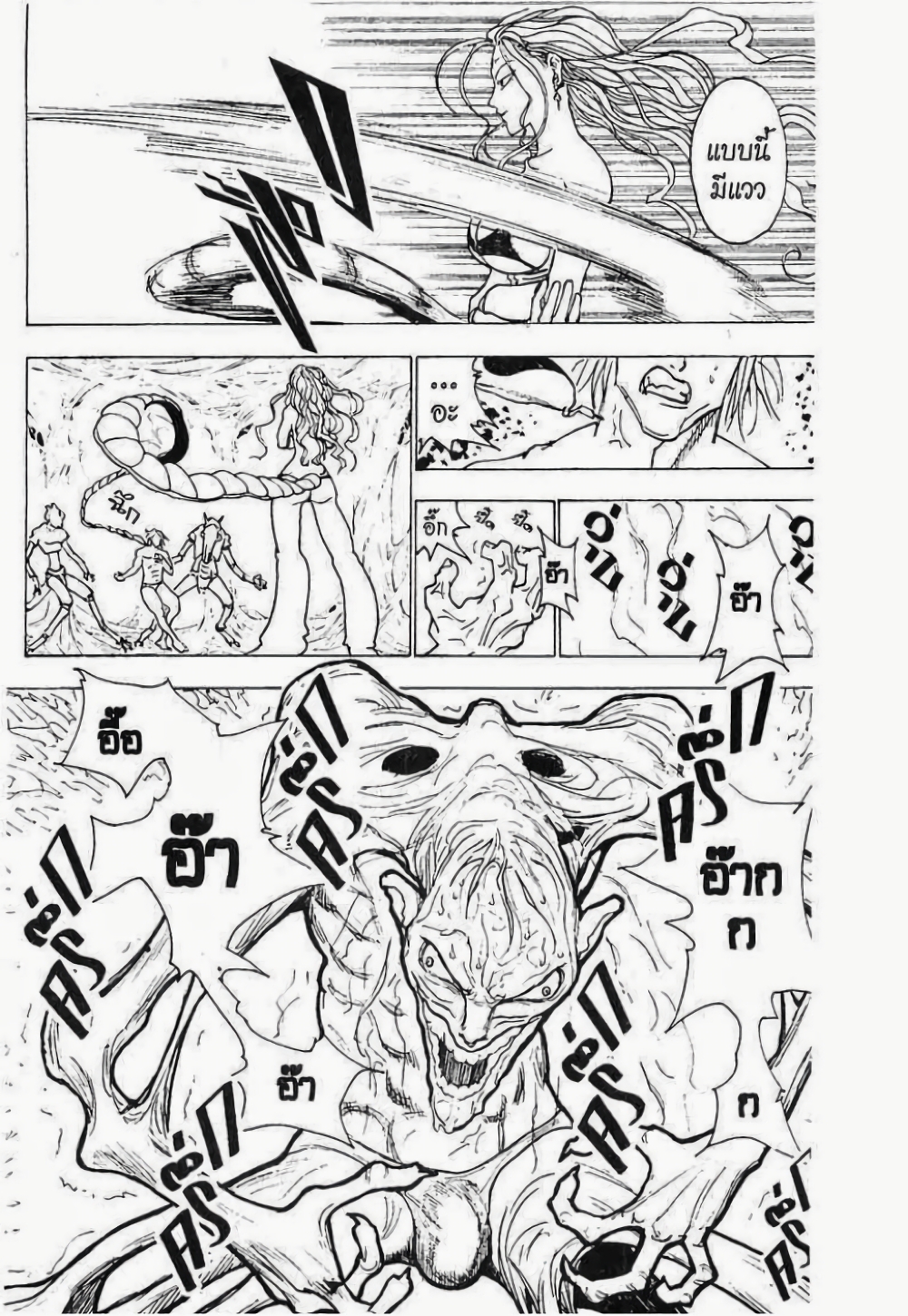 Hunter X Hunter 224-224