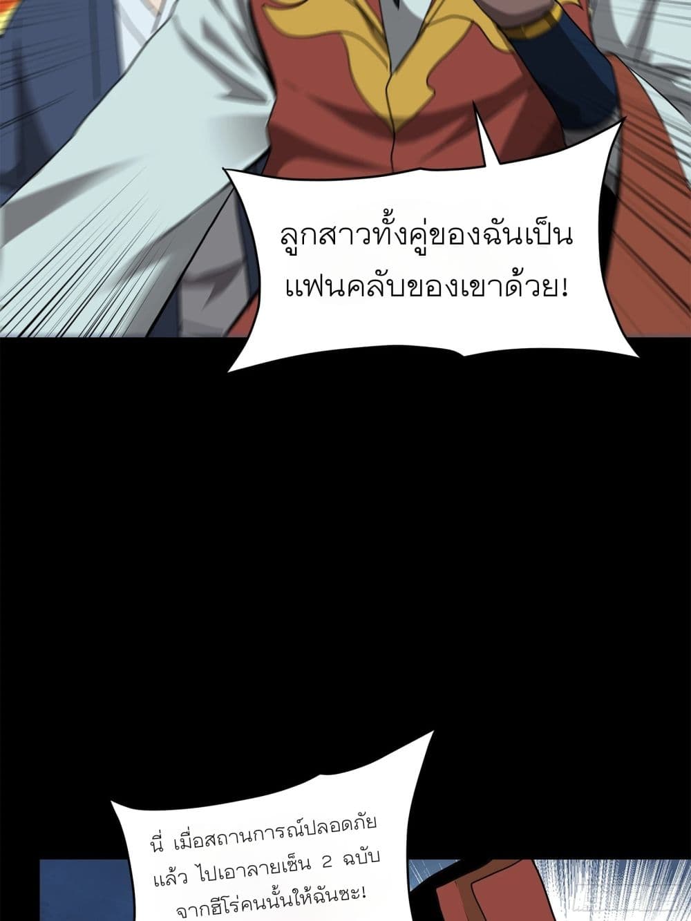 Legend of Star General 77-77