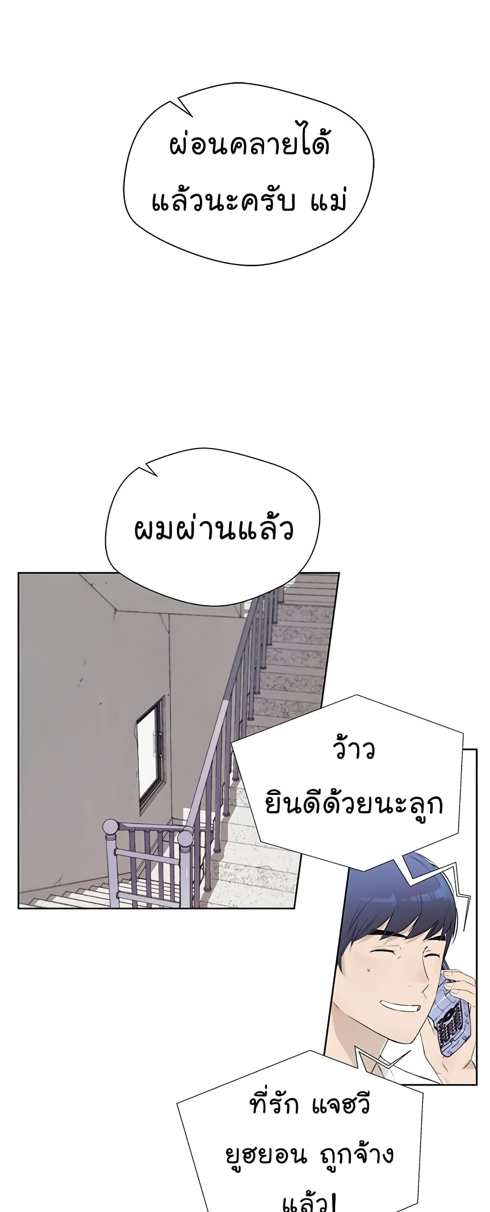 Real Man 12-12