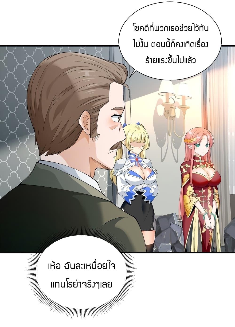 Young Master Villain Doesn't Want To Be Annihilated 51-51