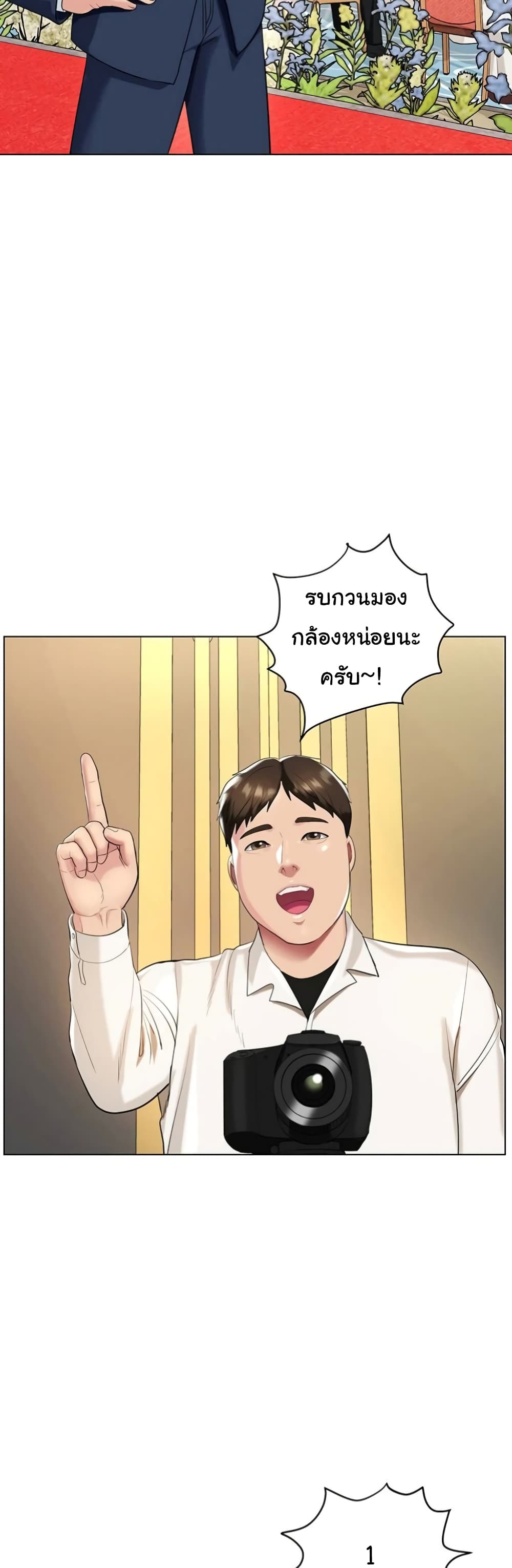A Different Class 52-ตอนจบ