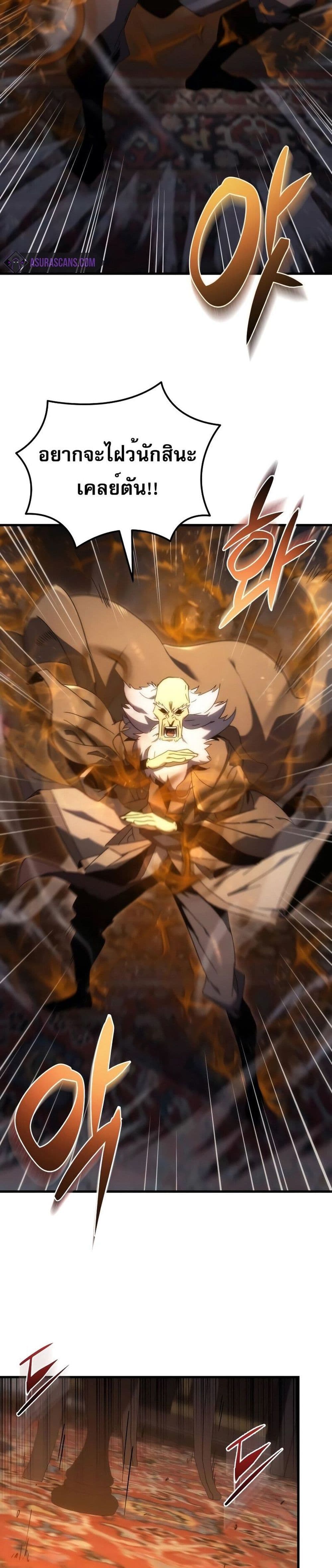 Regressor of the Fallen Family 25-25