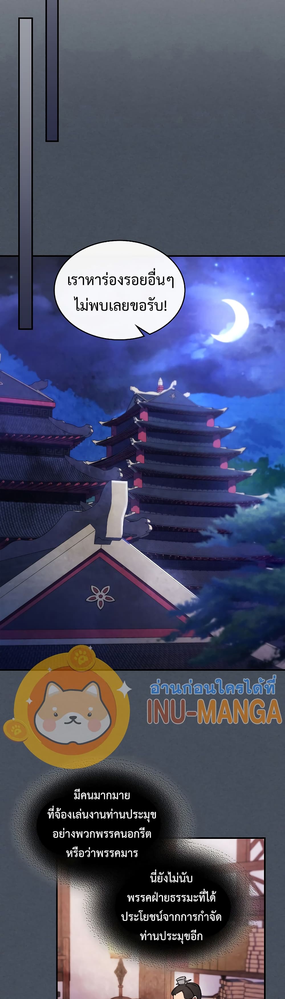 Chronicles Of The Martial God's Return 45-45
