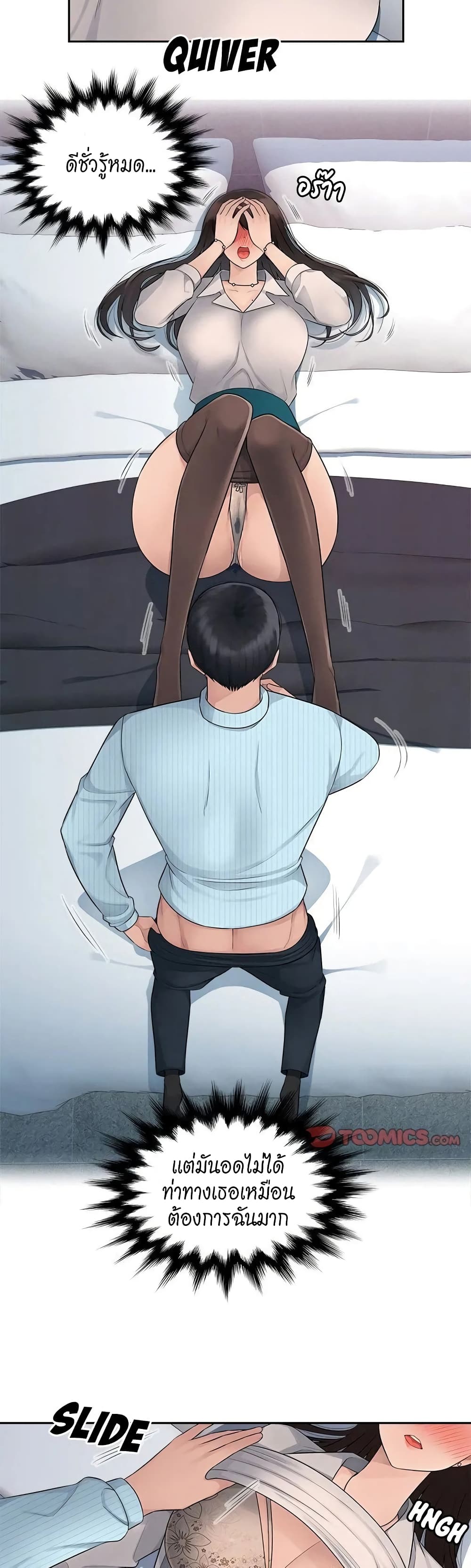 Sex Office 5-5