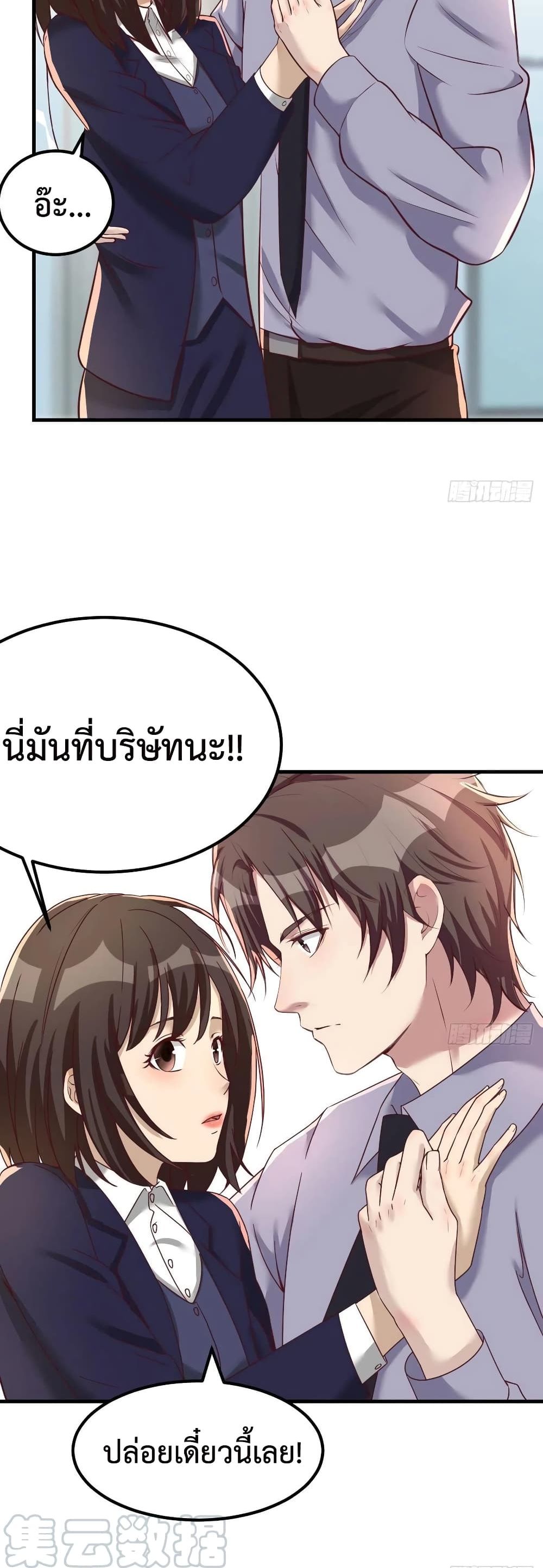 Part-time Boyfriend อยู่ดีๆผมก็กลายเป็นแฟนหนุ่มพาร์ทไทม์ซะงั้น 31-31
