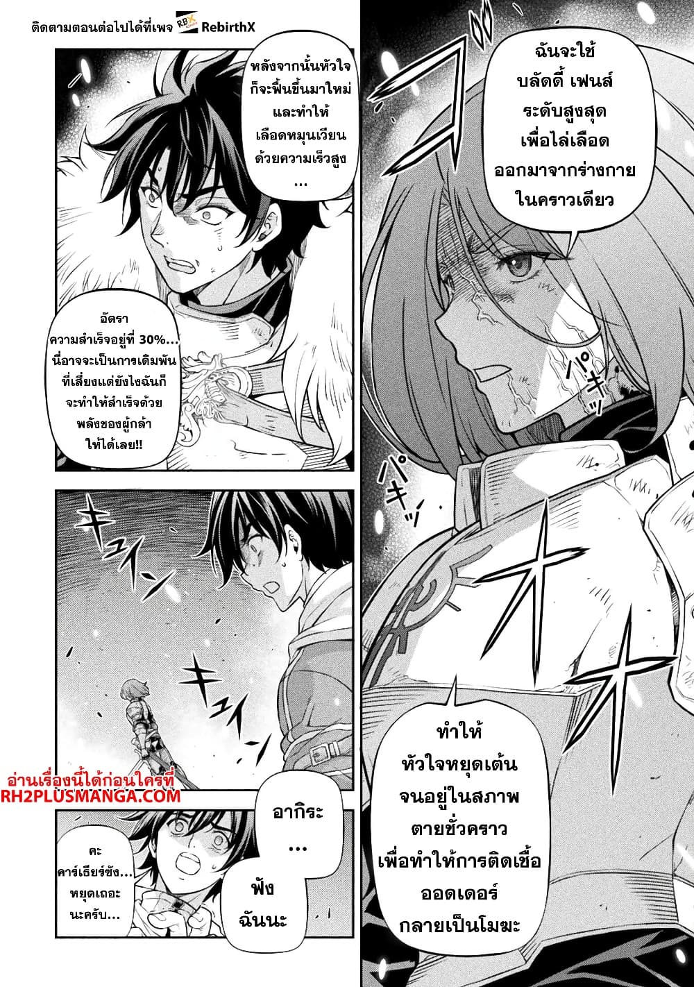 Drawing: Saikyou Mangaka Wa Oekaki Skill De Isekai Musou Suru! 82-82