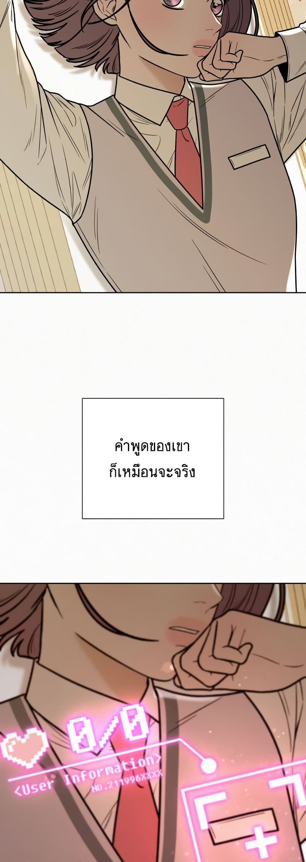 Operation True Love 21-21