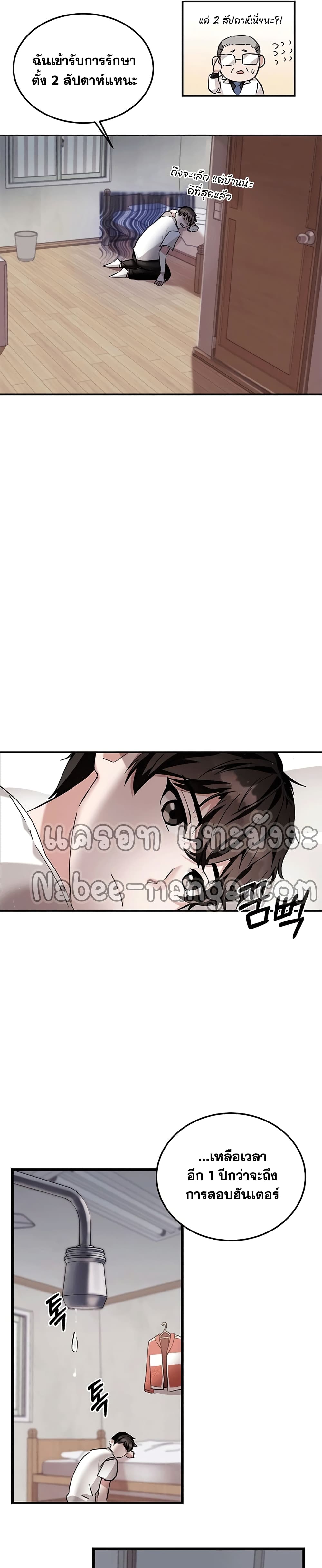 Transcension Academy 3-3