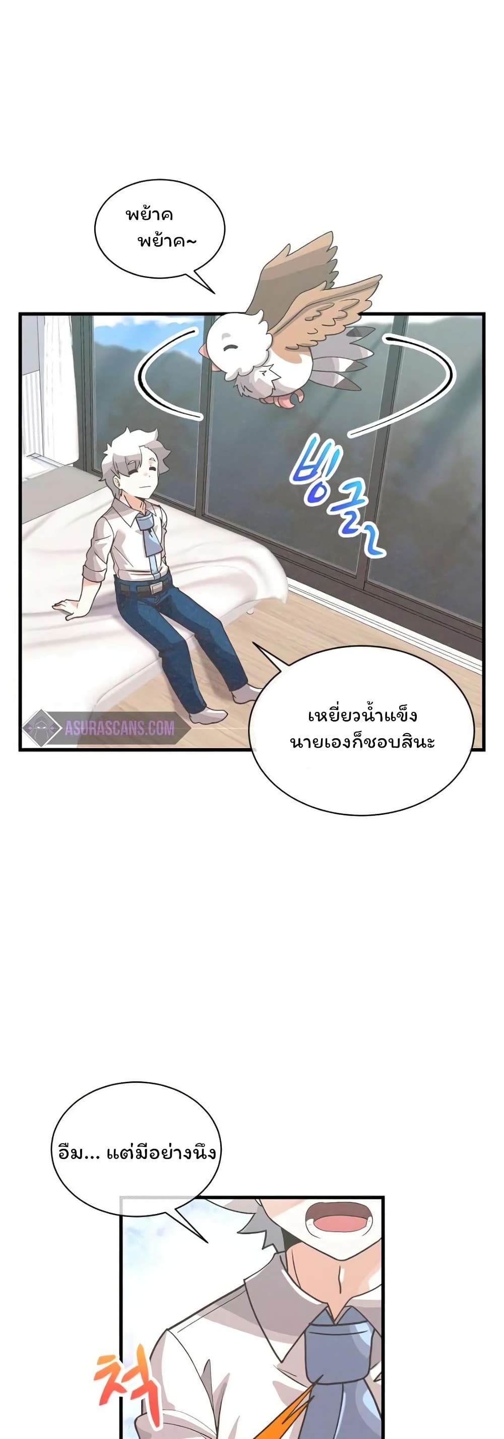 Spirit Farmer 65-65