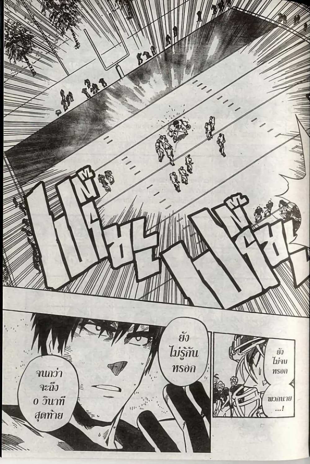 Eyeshield 21 235-235