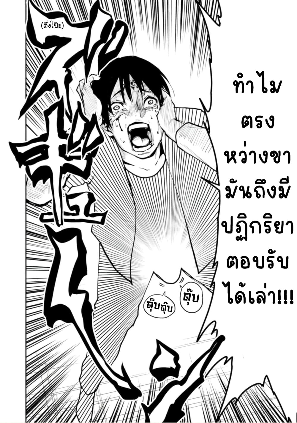 PARADISE HELL 4-4