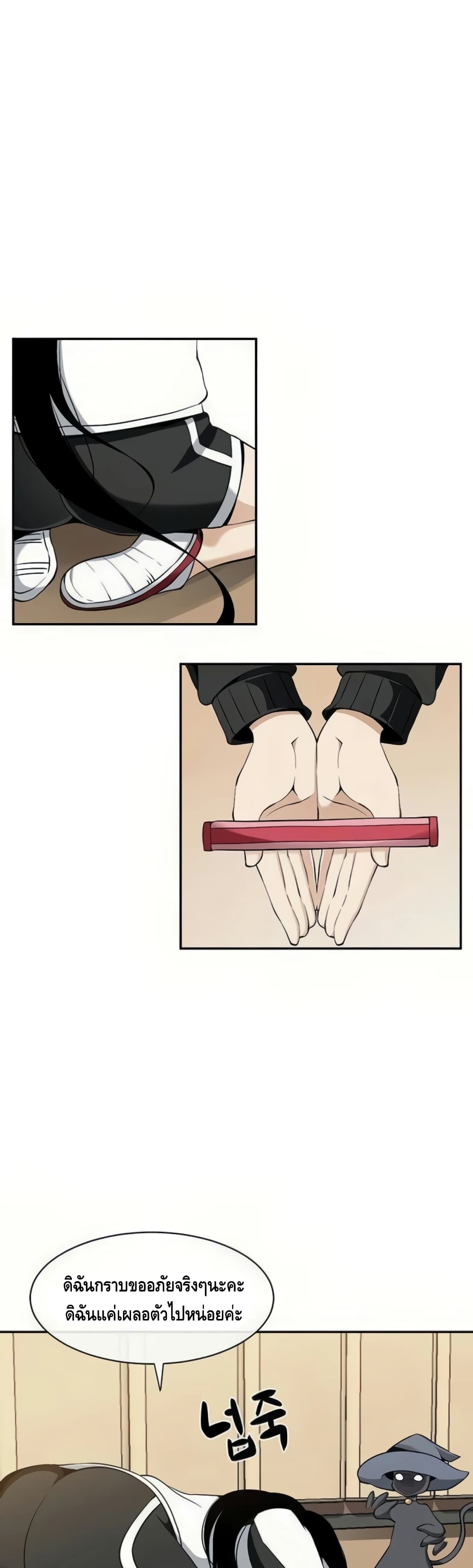 The Teacher of Perishable Villains 24-24