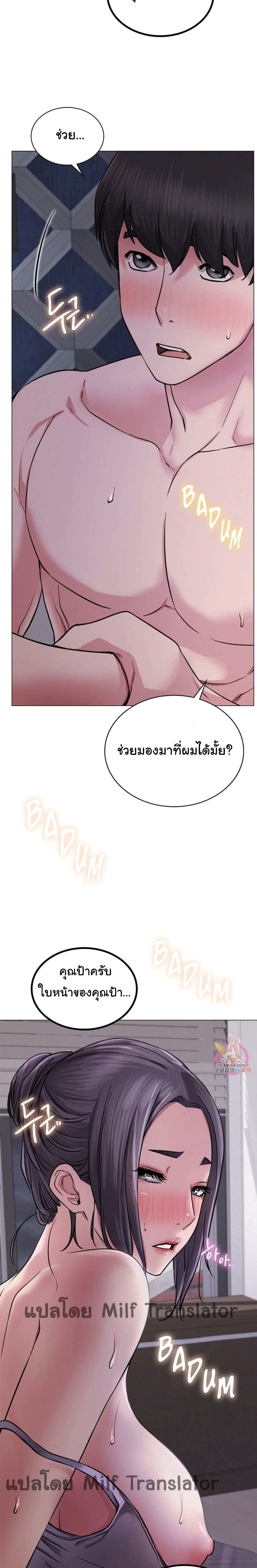 Staying with Ajumma 6-6