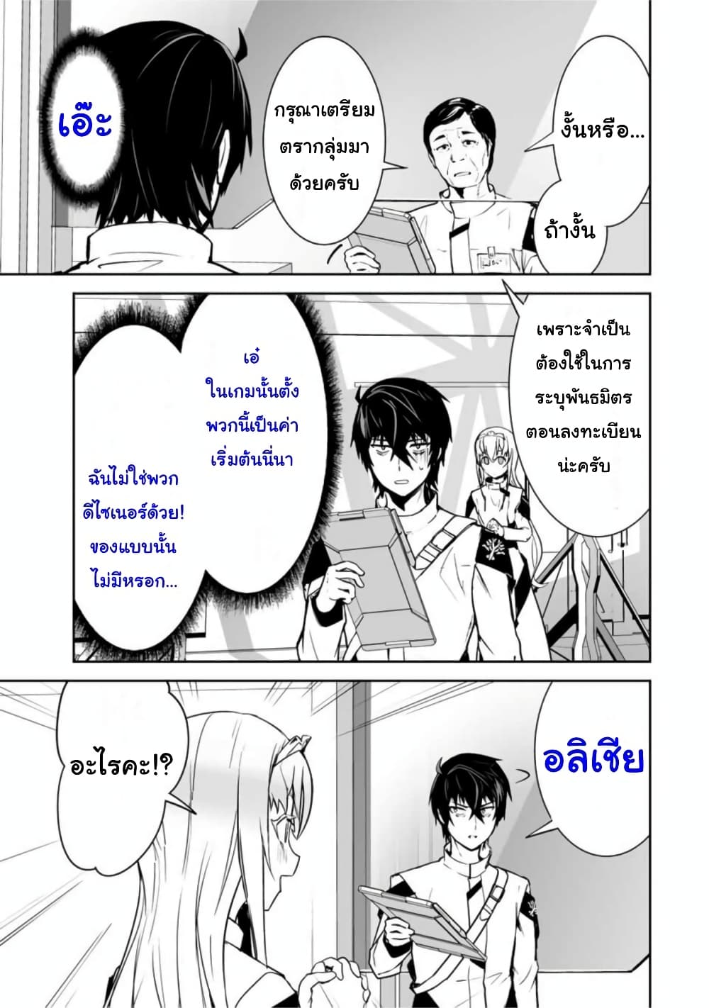 Yuusha Shoutai Kamoku Yuusha Wa Nagisa Renai 20-20