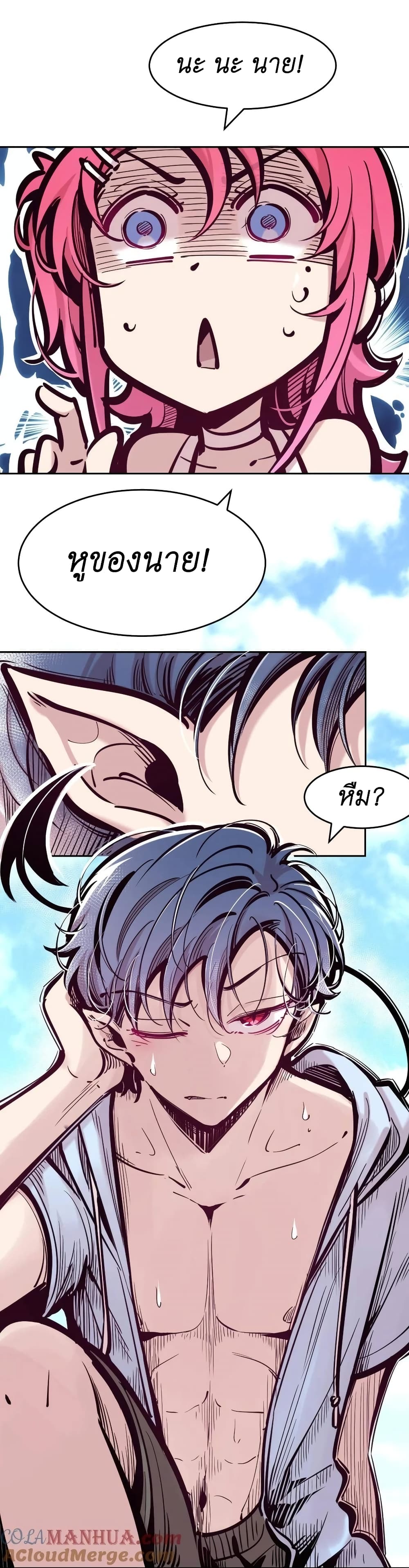 Demon X Angel, Can’t Get Along! 92-92