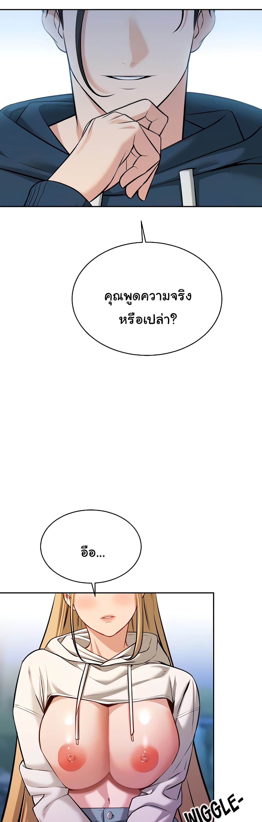 Secret Ejaculation Of The Rich 55-55