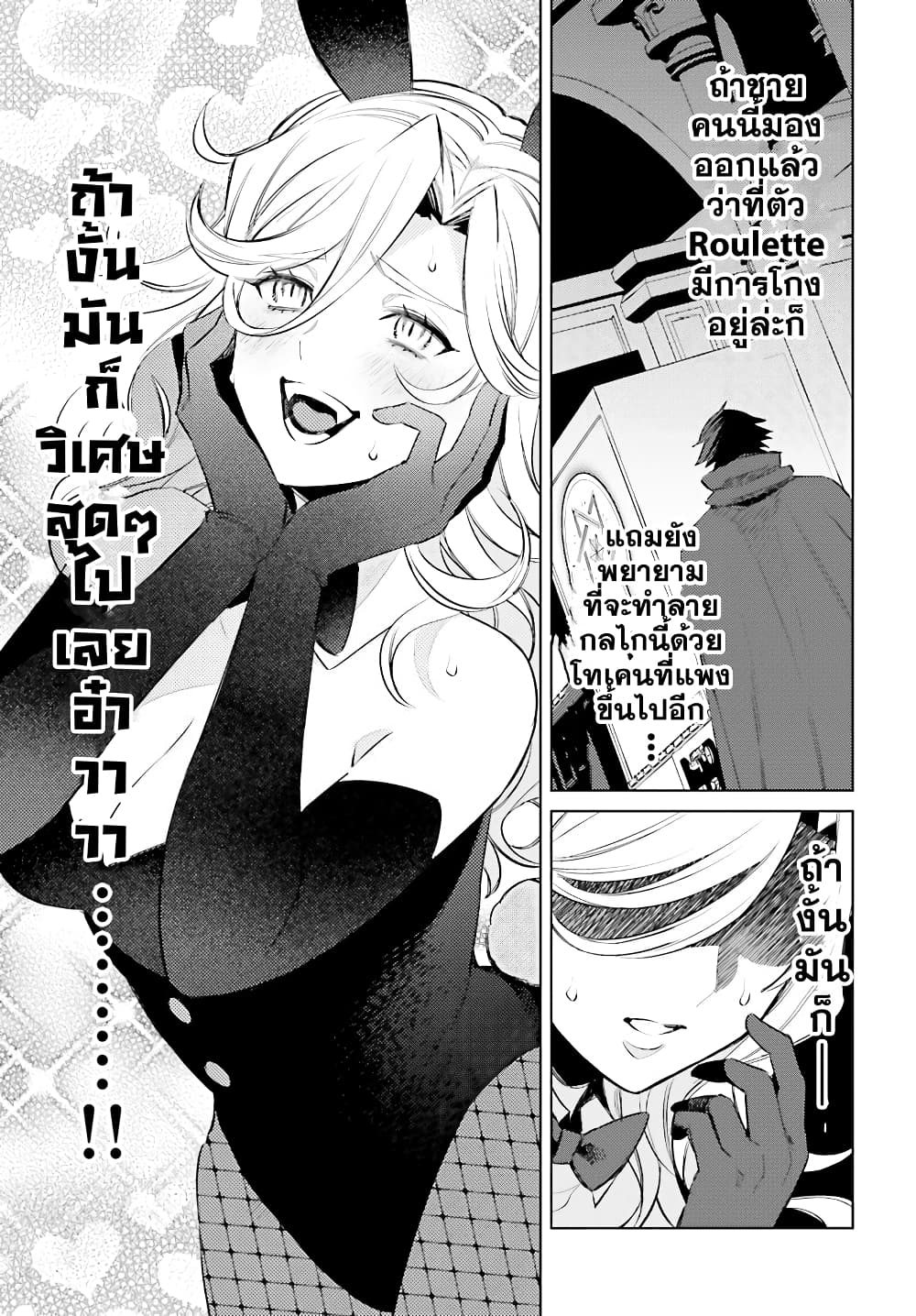 Shujinkou Janai! 3-3