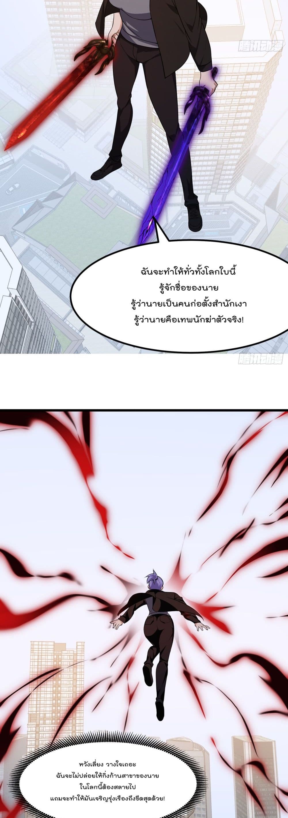 The Legend God King in The City ตำนานราชันเซียนแห่งนคร 296-296