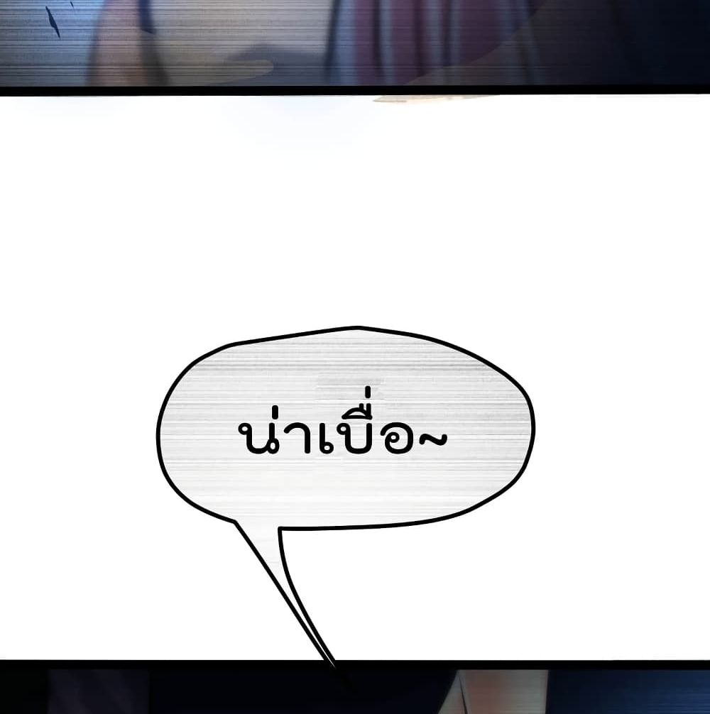 The Strongest Abandon Son of God in The City บุตรแห่งพระเจ้าผู้ถูกทอดทิ้งสุดแกร่งแห่งนคร 26-26
