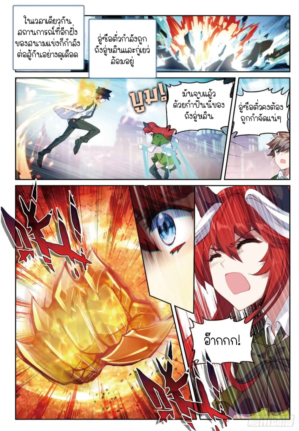 Douluo Dalu 3: The Legend of the Dragon King 230-เกราะยุทธ์ปรากฏ