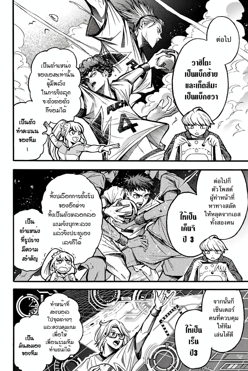 Little Hands ตัวเล็กแต่ใจใหญ่ 10-10