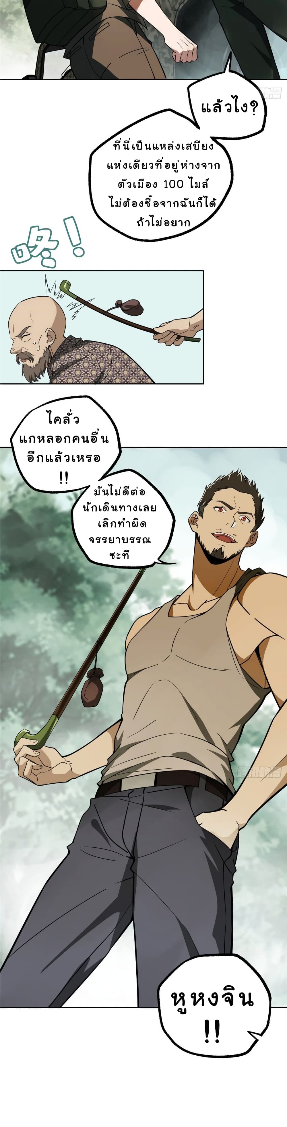 The Legendary Mechanic 13-13