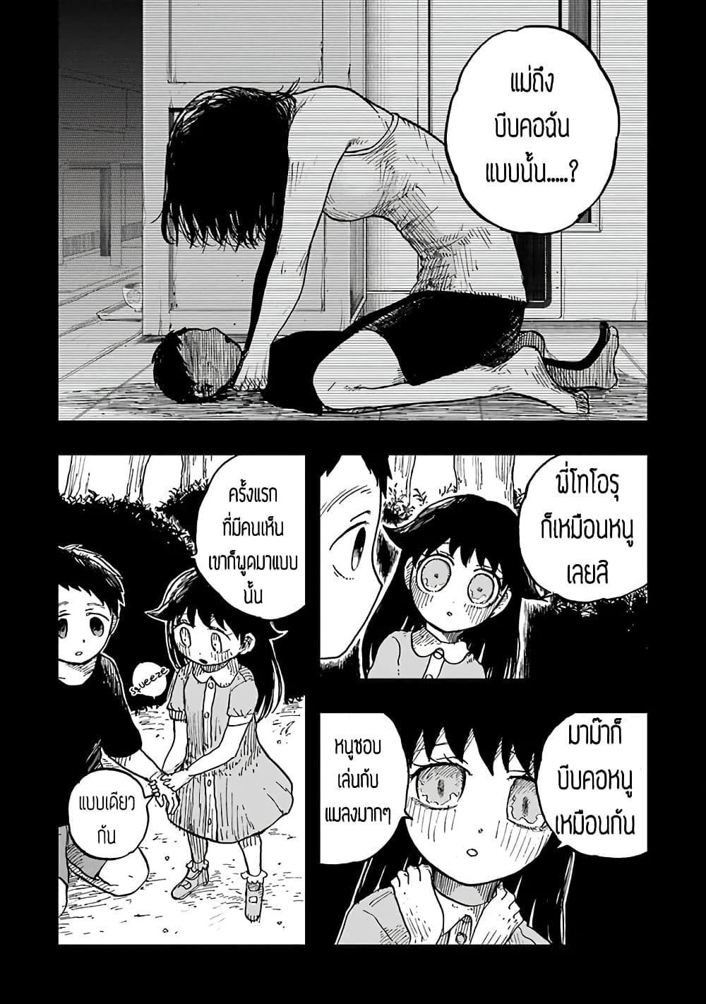 Chirudoren 11-โทอารุและซากุราโกะ