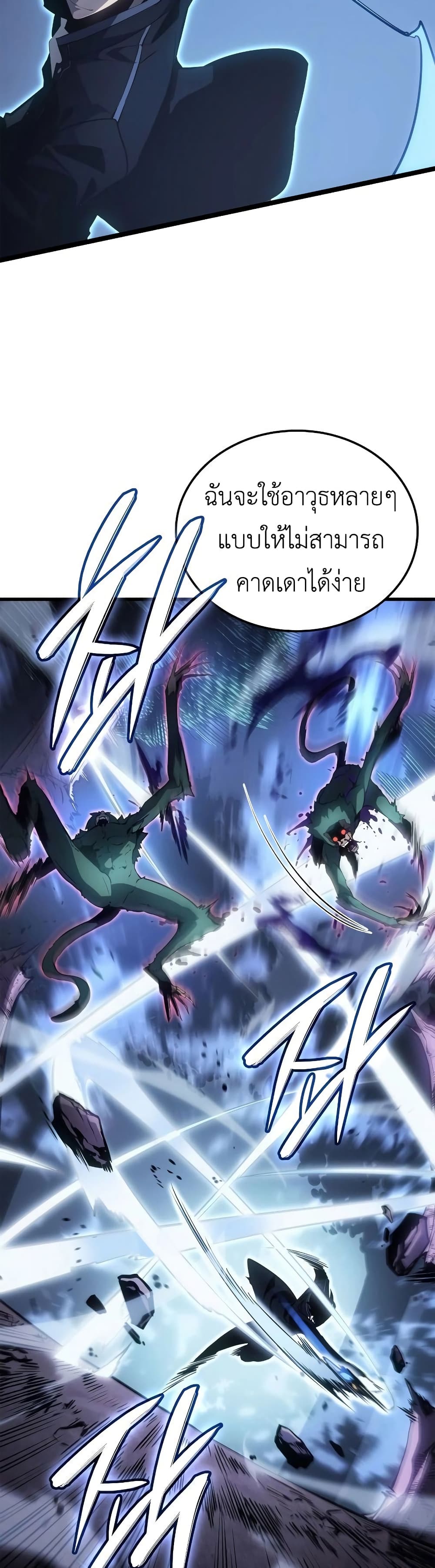 Solo Leveling : Ragnarok 10-10