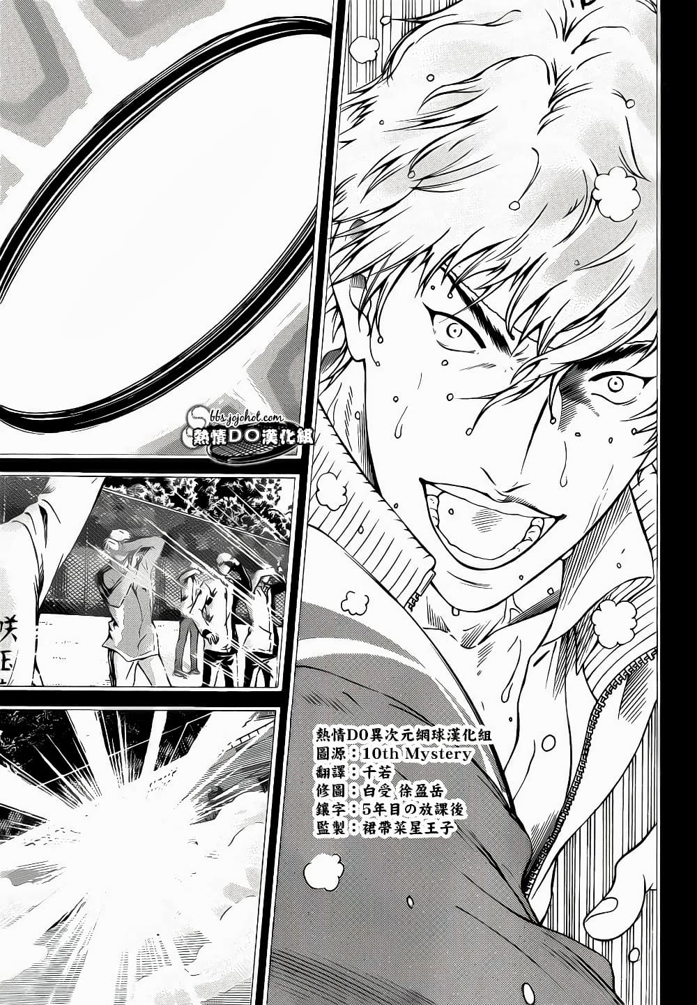 New Prince of Tennis 95-เบียวโดอิน VS โอนิ (ภาคจบ)