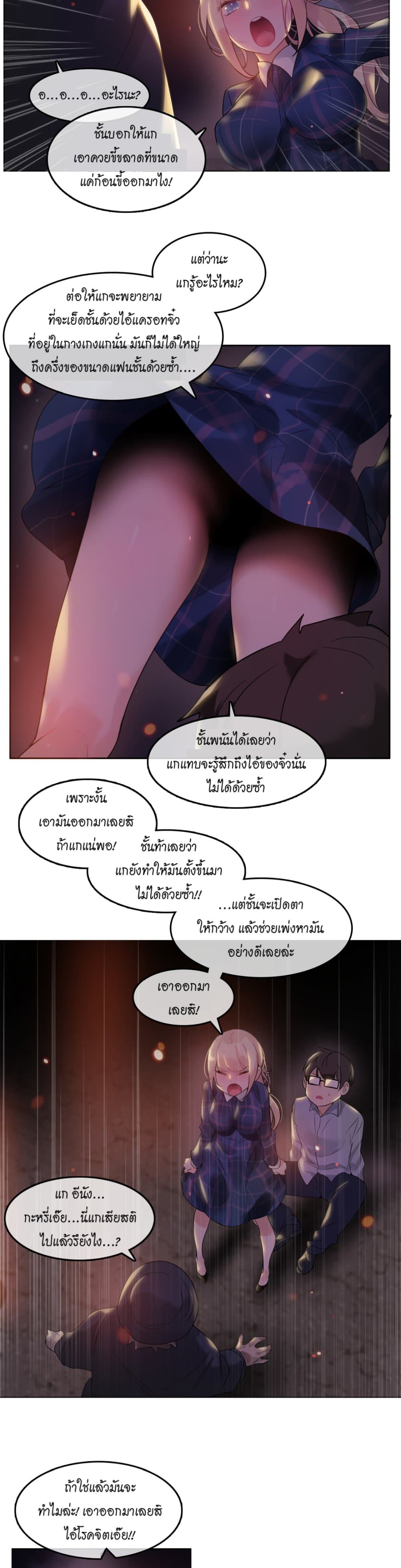 A Pervert's Daily Life 46-46