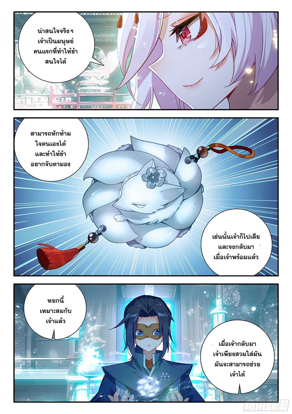 Douluo Dalu 5 - Rebirth of Tang San 140-140