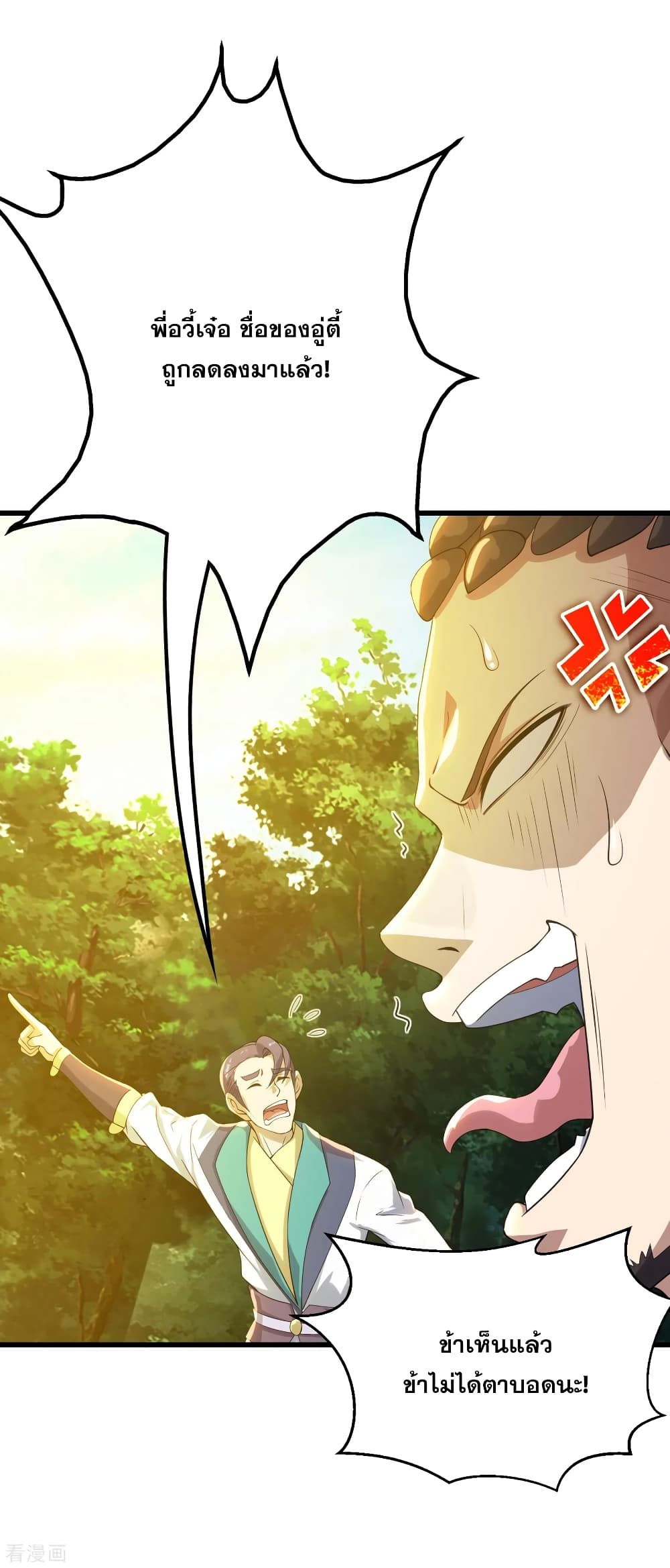 Matchless Emperor  เทพอสูรสยบฟ้า 129-คนผู้นี้เป็นใครกัน!